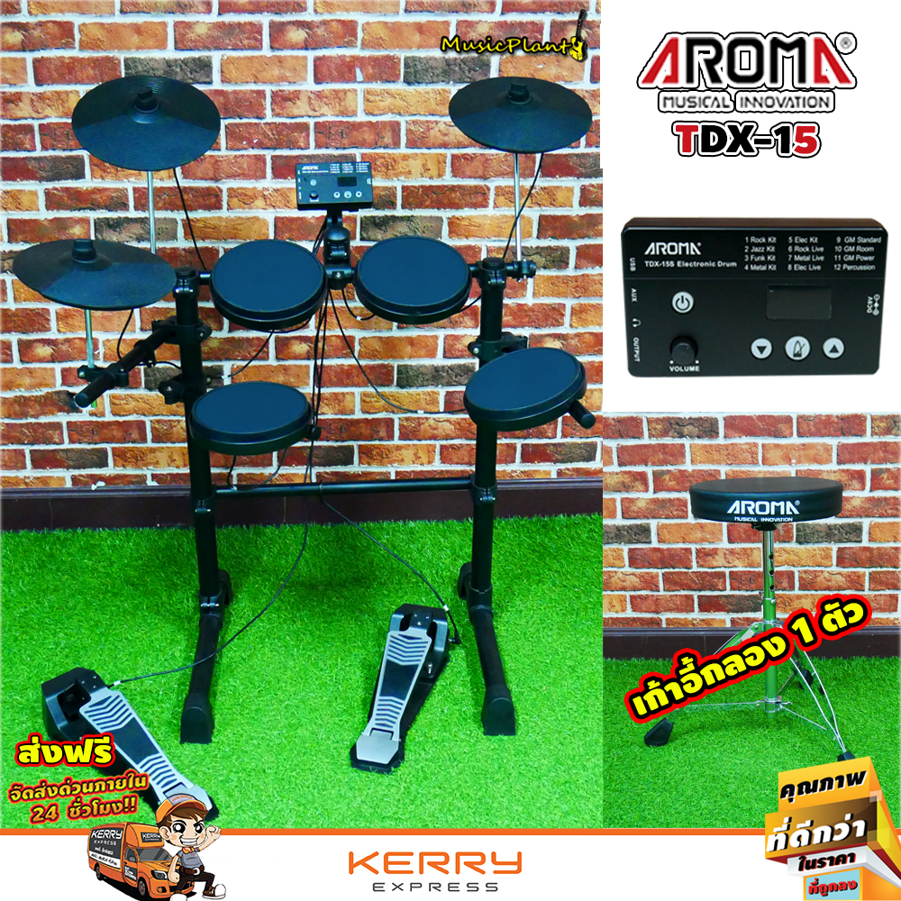 กลองไฟฟ้า Aroma รุ่น TDX-15  ฟรี!! เก้าอี้กลอง ไม้กลอง ซื้อกับทางเรา Music Plant รรับประกันโมเด็มกล่องควบคุม ตลอดอายุการใช้งาน ไม่จำกัดเวลา  (ไม่ได้รับประกันถ้าซื้อกับทางร้านอื่นนะจ๊ะ)