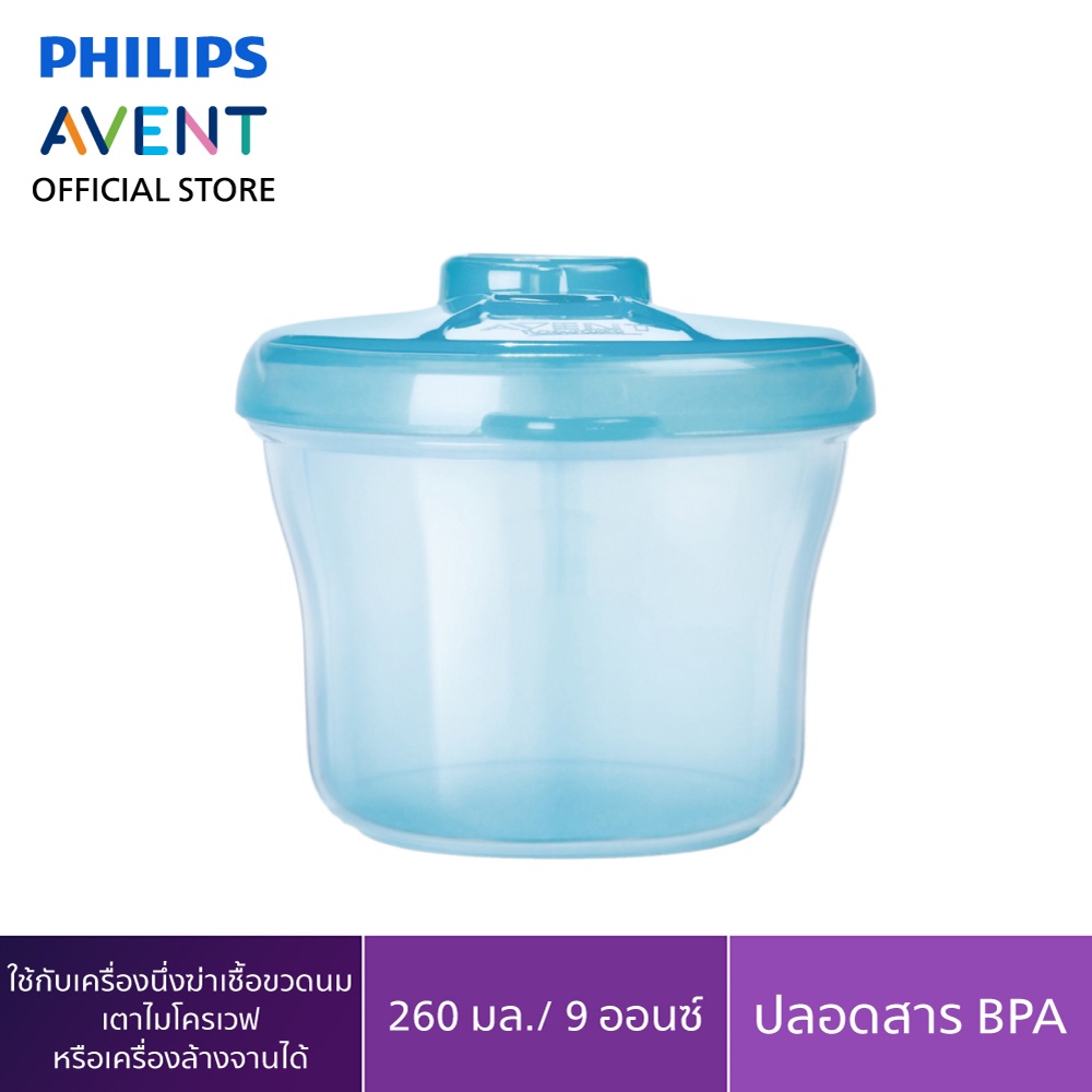 Philips Avent ฟิลิปส์ เอเวนท์ กล่องสำหรับแบ่งนมหรืออาหาร ถ้วยเก็บนมผง 3 ช่อง รุ่น SCF135/06