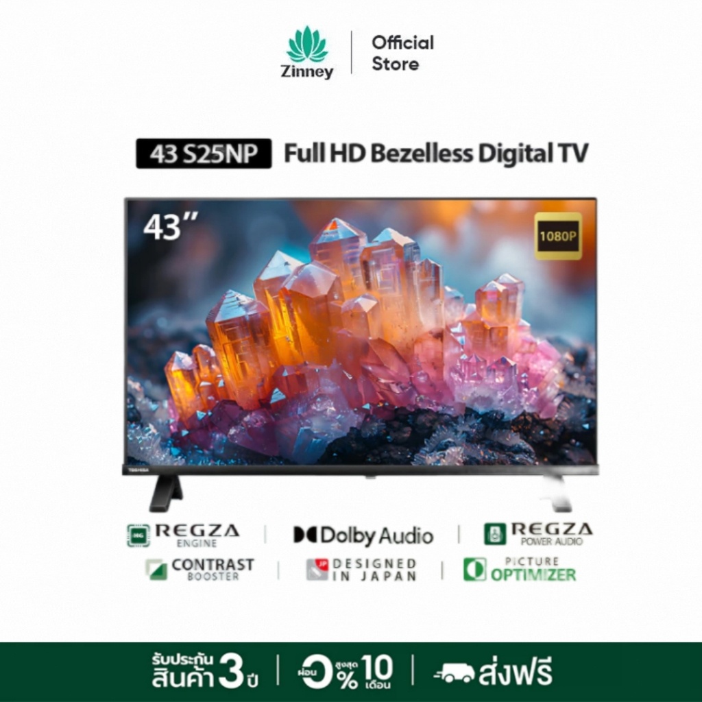 Zinney&Toshiba 43S25Np 43 Inch Full Hd Dubi Sound Digital Tv ราคา 6,589 บาท*ส่งฟรี