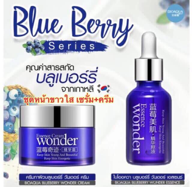 สินค้าขายดี  Bioaqua Wonder Blueberry ชุดเซรั่มบลูเบอร์รี่ + ครีมบลูเบอร์รี่ หน้าขาว เนียนใส ราคาสุดคุ้ม