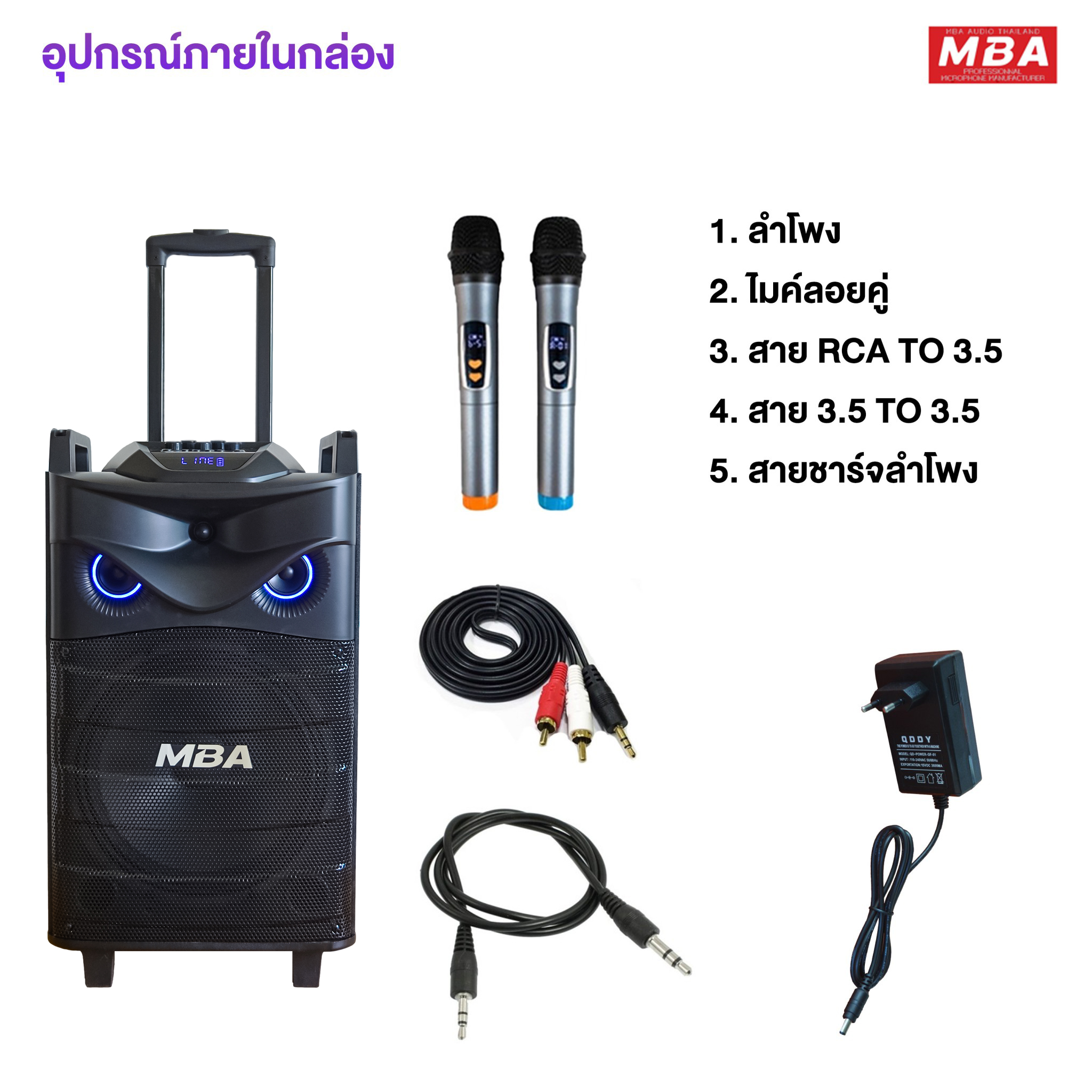 ตู้ลำโพงล้อลาก ลำโพงบลูทูธ MBA 12นิ้ว รุ่น M120A Bass bluetooth speaker ลำโพงบลูทูธเบสหนัก ลำโพงเสียงดี ลำโพงร้องเพลง ลำโพงคาราโอเกะ ลำโพงเคลื่อนที่