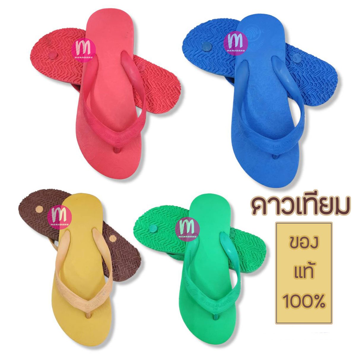 ดาวเทียม รองเท้าฟองน้ำ ฟองน้ำดาวเทียม ของแท้!! รองเท้าแตะดาวเทียม 4 สี (FF25) ราคา 74 บาท*ส่งฟรี