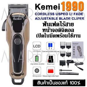 สินค้า Kemei KM-1990 แบตเตอเลี่ยนตัดผมไร้สาย  แบตเตอร์เลี่ยนไฟฟ้า อุปกรณ์ตัดผม Taper Lever Cordless High Technology Professional Hair Clipper For Men & Women (สีทอง) มีรับประกันสินค้า