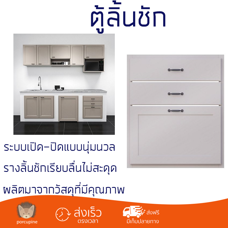 ราคาพิเศษ บานซิงค์ ประตูตู้ครัว บานตู้ครัว ตู้ลิ้นชัก 3ชั้น CABIN FERRARA 52.8x64.4 ซม. สี BEIGE CORAL หน้าบานสวยงาม โดดเด่น แข็งแรงทนทาน ติดตั้งง่าย จัดส่งฟรีทั่วประเทศ ราคา 9,990 บาท*ส่งฟรี