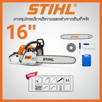 STIHL เลื่อยยนต์ / เลื่อยโซ่ บาร์ 11.5 นิ้ว เลื่อยยนต์มืออาชีพ เลื่อยน้ำมัน 9900W มาพร้อมโซ่นำเข้า