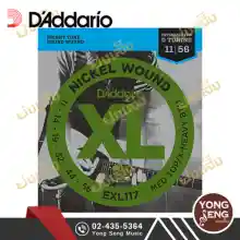 ภาพขนาดย่อของสินค้าD'Addario สายกีตาร์ไฟฟ้า เบอร์ 11 รุ่น EXL117 (11-56) (Yong Seng Music)