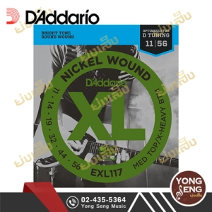 สินค้า D\'Addario สายกีตาร์ไฟฟ้า เบอร์ 11  รุ่น EXL117 (11-56) (Yong Seng Music)