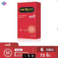 Onetouch ถุงยางอนามัย ขนาด 52 mm. รุ่น Happy Family Pack 6 กล่อง 72 ชิ้น