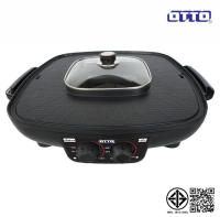 OTTO กระทะสุกี้บาร์บีคิว เตาปิ้งย่างไฟฟ้า รุ่น GR-175A (สีดำ)