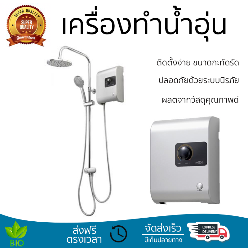 โปรโมชันพิเศษ เครื่องทำน้ำอุ่น MEX CUBE 5C (RAS) 5100 วัตต์ น้ำร้อนเร็ว อุณหภูมิคงที่ ปรับระดับความร้อยได้ รองรับมาตรฐาน มอก. SHOWER WATER HEATER จัดส่งทั่วประเทศ ราคา 11,990 บาท*ส่งฟรี