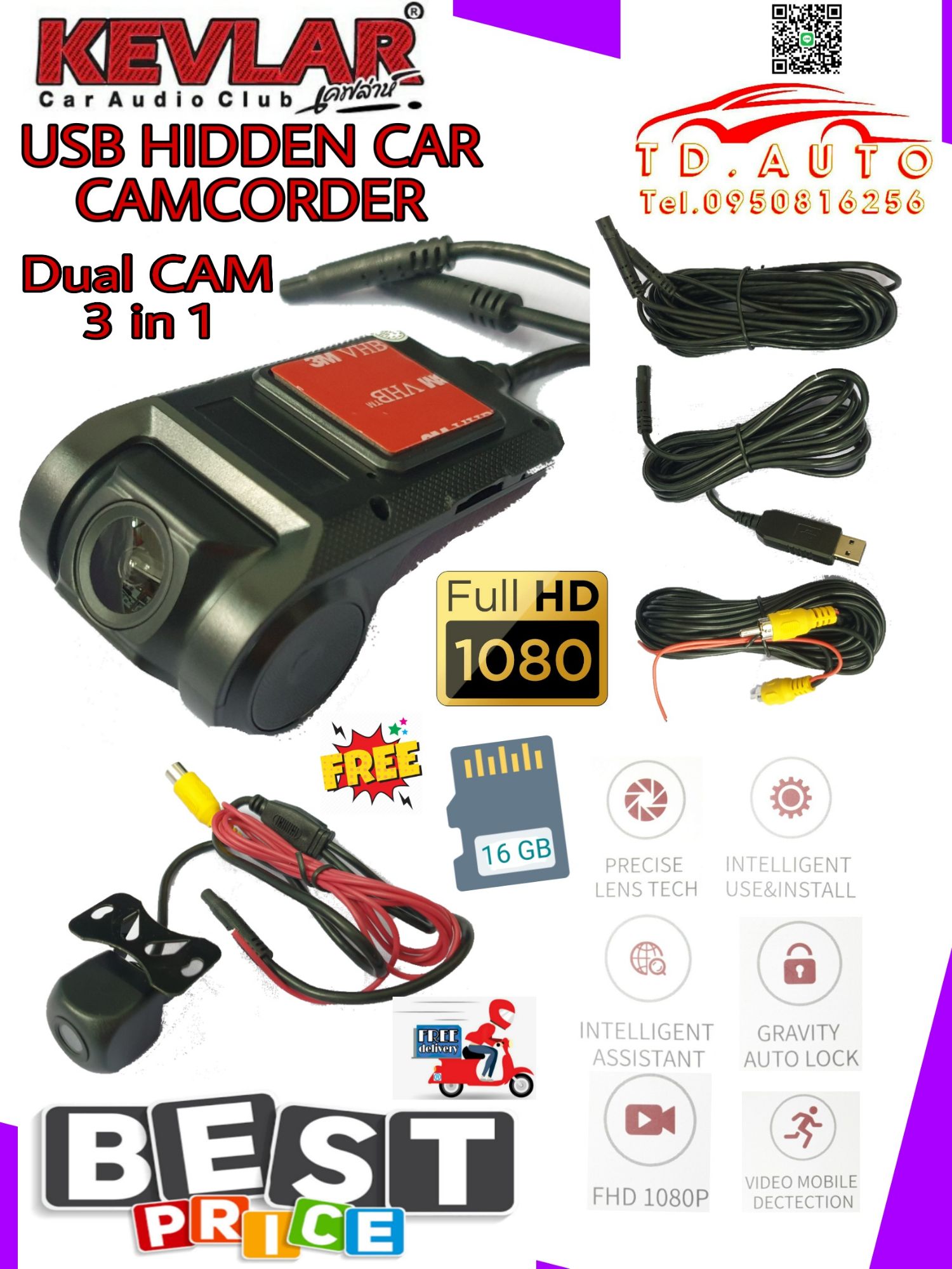 กล้องบันทึกหน้าและหลัง DVR USB HIDDEN CAR CAMCORDER