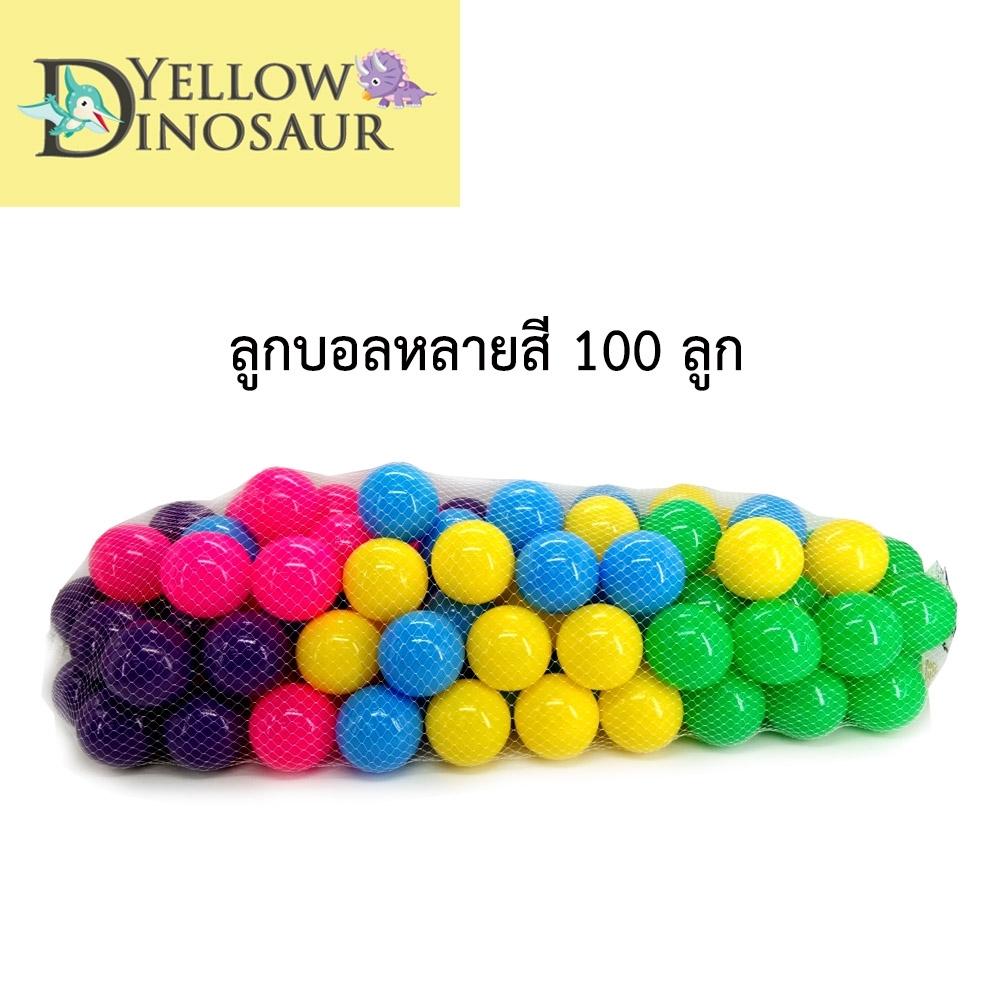 Yellow Dinosaur   ลูกบอลหลากสี 100 ลูก   มีมอก.ปลอดภัย 100%