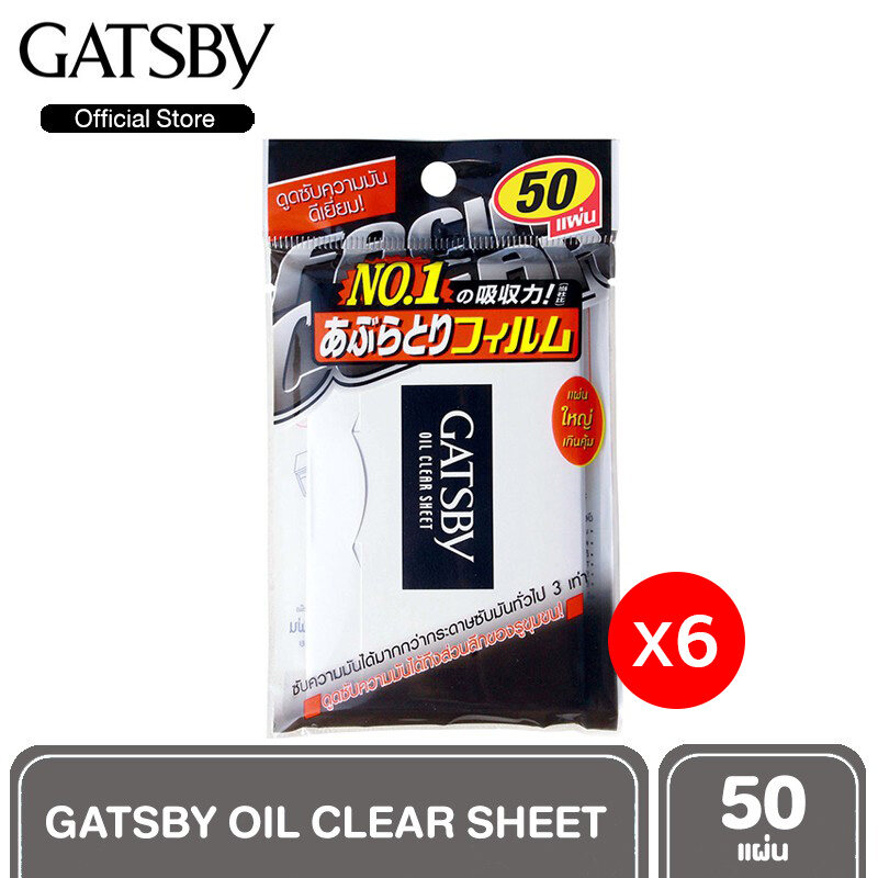 [แพ็ค 6] GATSBY OIL CLEAR SHEET แกสบี้ ออยล์ เคลียร์ ชีท แผ่นฟิล์มซับมัน 50 แผ่น ฟิล์มซับความมัน ฟิล์มซับหน้า กระดาษซับหน้า กระดาษซับมัน gatsby