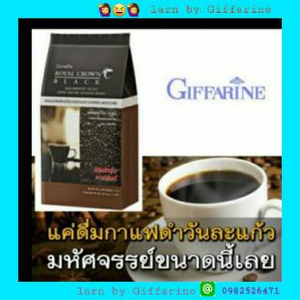 กาแฟดำ รอยัลคราวน์ แบลค กิฟฟารีน กาแฟดำแท้ หอมกรุ่น กาแฟอาราบิก้า Royal Crown Black Giffarine