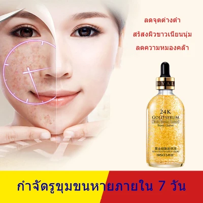 Lisa 24K PURE GOLD SERUM 30ml เชรั่มหน้าใส เชรั่ม เซรั่มทองคำบริสุทธิ์ หน้าเนียนกระจ่างใส ด้วยคุณค่าจากทองคำ เชรั่มสลายฝ้าลดริ้วรอย เซรั่มหน้าใส