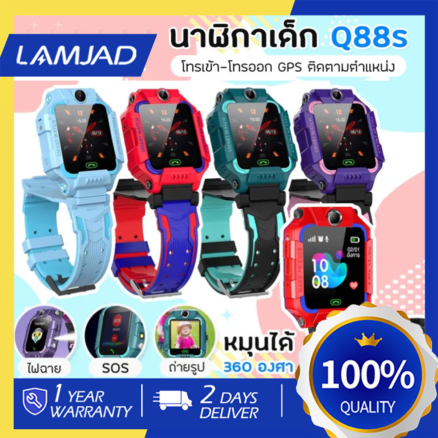 Ready to Ship Q88 Cheap Children's Watch. Children's Watch Z6 Anti-Lost Watch Children's Wristwatch That Can Make Calls Front and Back Camera, Naviga, Mobile Phone, Girls ราคา 429 บาท*ส่งฟรี