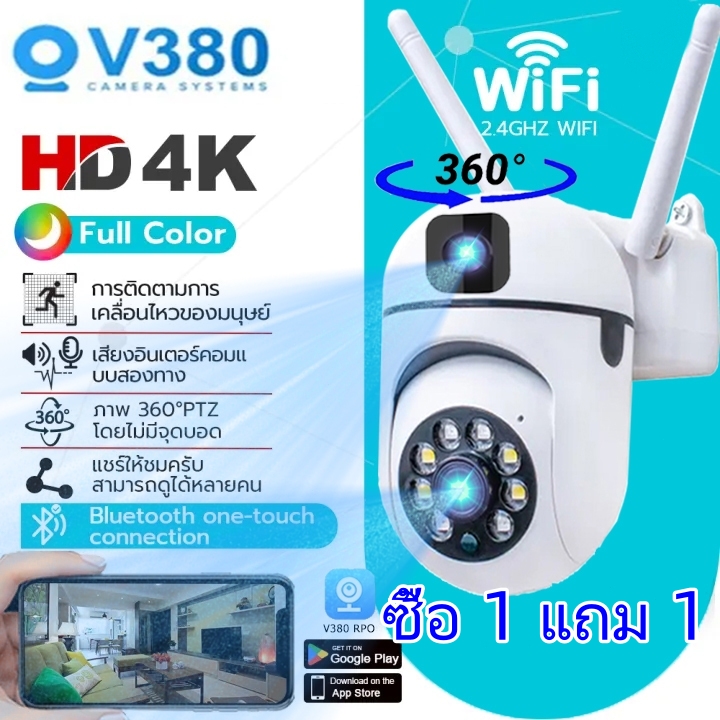 ซื้อ1แถม1 CCTV Camera กล้องวงจรปิด V380 Pro 360° wifi กล้องวงจรปิด มาพร้อมกล้องคู่ สมาร์ท WIFI 5G/2.4G 8MP 4K ภาพคมชัด กล้องกันน้ำ กล้องวงจรปิดดู ผ่านมือถือ ติดตามอัตโนมัติ พร้อมโหมดกลางคืน สัญญาณแรง PTZ Control CCTV Camera with Alarm night vision ﻿ ราคา 205 บาท*ส่งฟรี