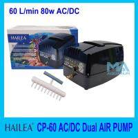 HAILEA AC/DC Air Pump CP-60 ปั้มลม มีแบตเตอร์รี่สำรอง 60 L/min 80w