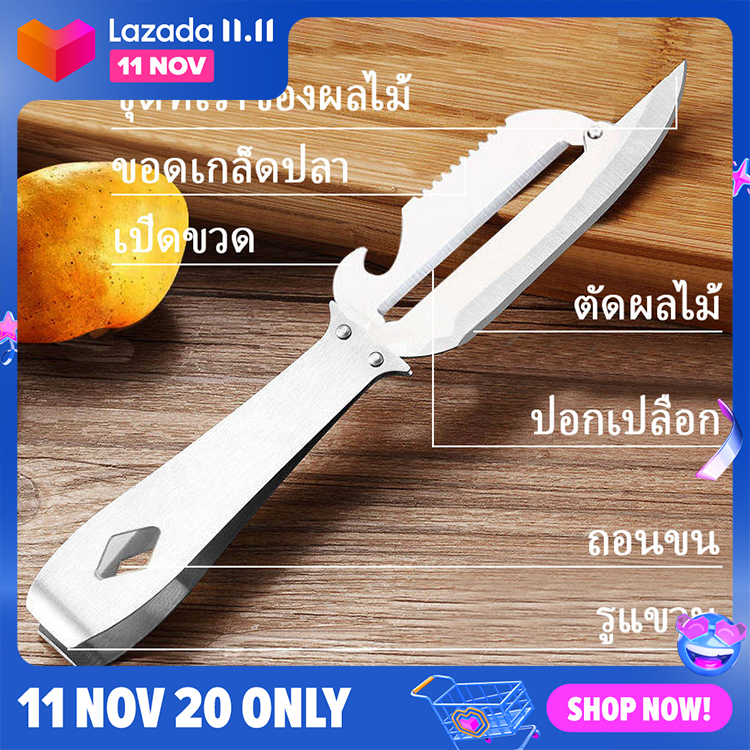 Fruit Peeler  มีด อเนกประสงค์ ห้องครัว สแตนเลส ปอกเปลือกผลไม้ ถอนขนสัตว์ ปอกเปลือกมันฝรั่งและผักต่าง ๆ ถอนขนไก่ เป็ด หมู เปิดขวด