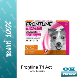 สินค้า หมดอายุ9/24 FRONTLINE TRI-AC [ส้ม] 5-10 KG. ผลิตภัณฑ์กำจัดเห็บ หมัด ไล่ยุง สำหรับสุนัขน้ำหนัก 5-10 KG.