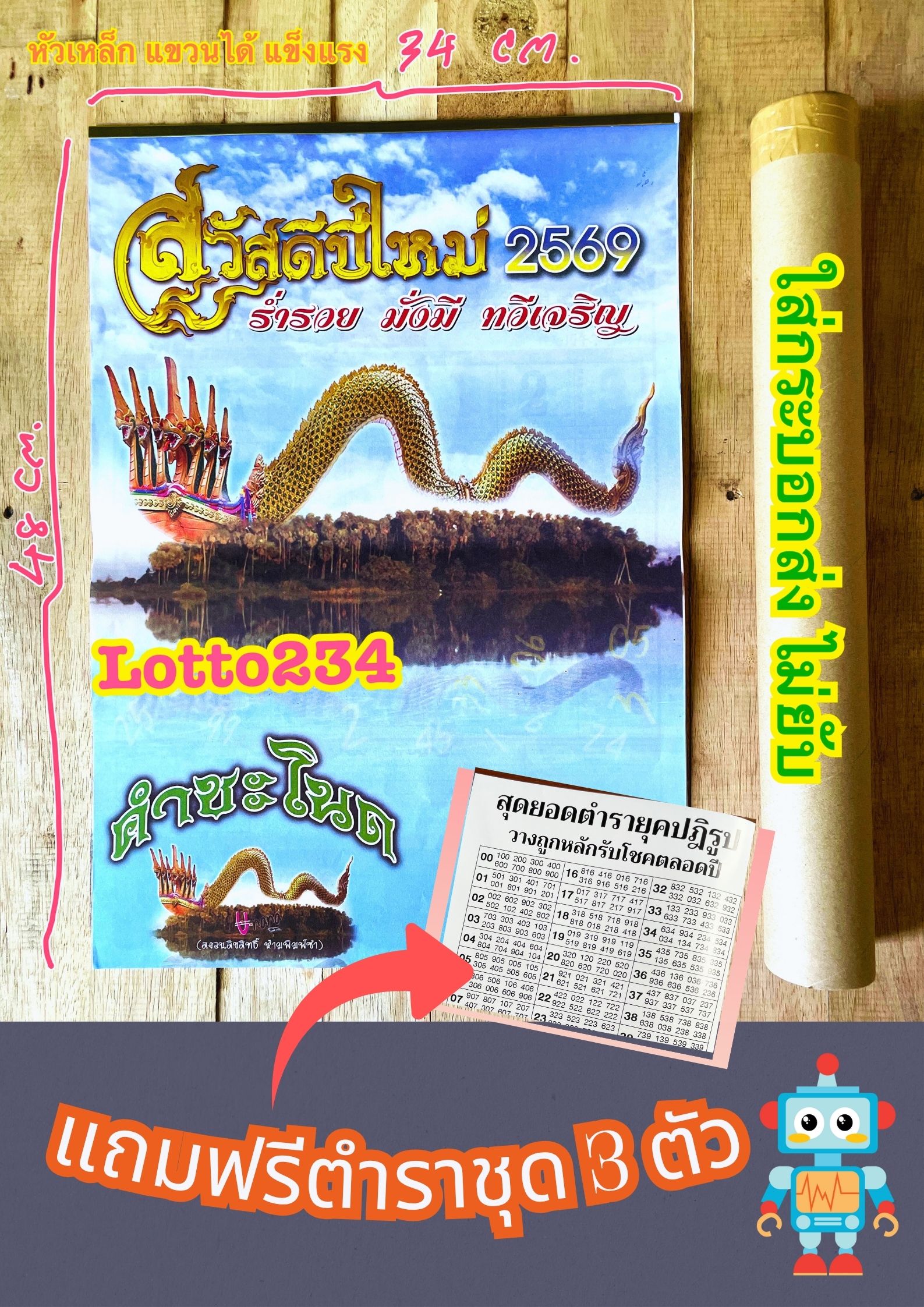 ปฏิทิน คำชะโนด ปี2569 แถมตำราชุด 3 ตัว ของแท้ ปฏิทินแขวน หัวเหล็ก แผ่นละเดือน ปฏิทินหวย ของที่ระลึก หวย หนังสือหวย เลขพญานาค เทพทันใจ ของขวัญจับสลา่ก