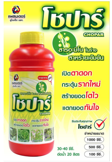 โชปาร์ 1000ซีซี-3