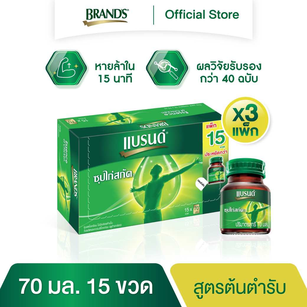 โปรโมชั่น : รับเงินคืนสูงสุด 20% แบรนด์ซุปไก่สกัด สูตรต้นตำรับ 70 มล. แพค 15 ขวด x 3 แพค 45 ขวด BEC โปรโมชั่น : รับเงินคืนสูงสุด 20% แบรนด์ซุปไก่สกัด สูตรต้นตำรับ 70 มล. แพค 15 ขวด x 3 แพค 45 ขวด BEC