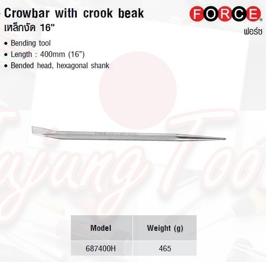 FORCE เหล็กงัด 16นิ้ว Crowbar with crook beak Model 687400H