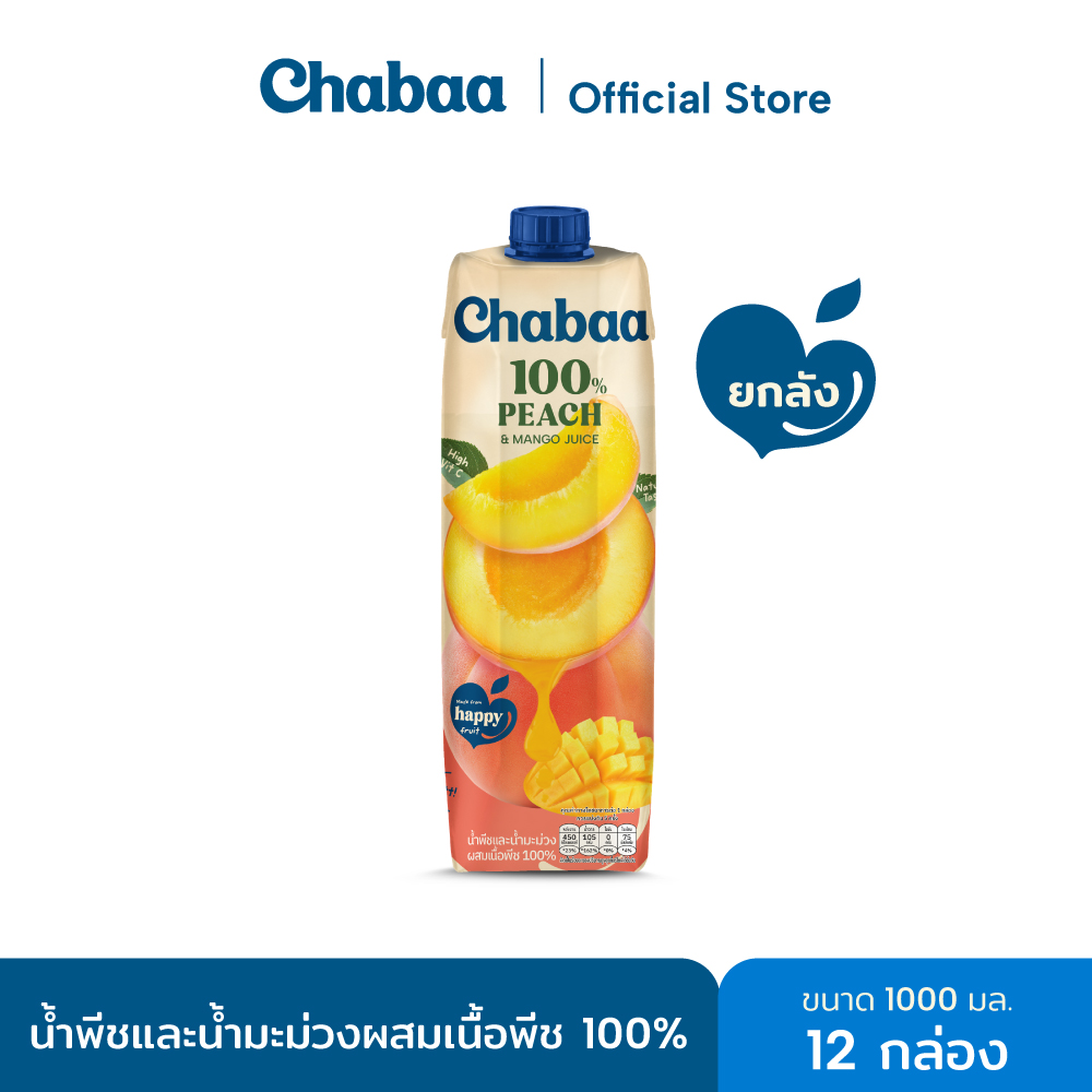 Chabaa Chabba Peach Juice and Mango Juice Mixed with 100% Peach Pulp 1000 Ml. Whole Crate (12 Boxes) ราคา 1,091 บาท*ส่งฟรี