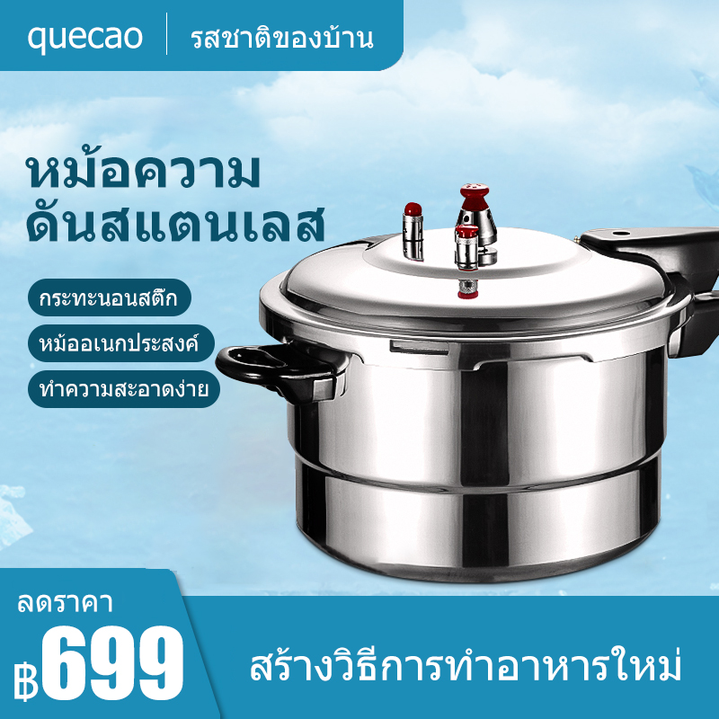 หม้อต้มแรงดัน หม้อต้มแรงดัน หม้อต้มแรงดันสูง หม้อต้มความดันไอน้ำสูง หม้อแรงดันสแตนเลสอย่างดี หม้อตุ๋นด่วนสแตนเลสอย่างดี หม้อแรงดันสแตนเลสแท้  หม้อตุ๋นแรงดันสูงสแตนเลส