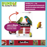 NutriBird  B14    3 Kg อาหารสำเร็จรูปอัดเม็ด สำหรับนกพารากีต ขนาดเล็ก เช่น หงษ์หยก ฟอพัส เลิฟเบิร์ด  และแพรอทขนาดเล็ก