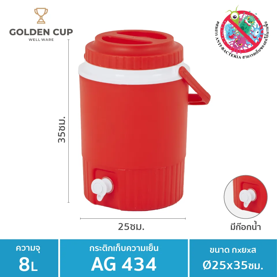 EVEREST กระติกน้ำแข็ง กระติกน้ำทรงกลมพร้อมที่กด ขนาด 8 ลิตร รุ่น  AG434