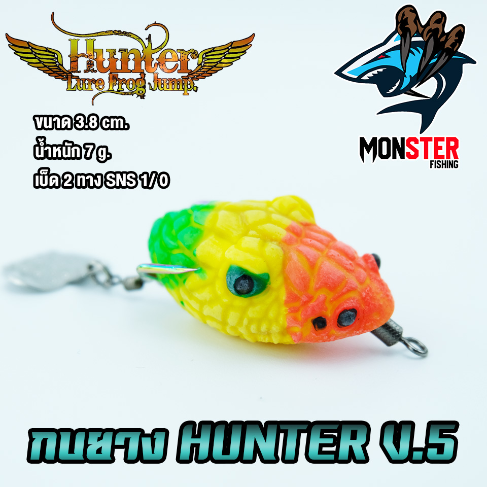 สินค้าใหม่ กบยาง ฮันเตอร์ HUNTER V.5 by Hunter Lure Frog Jump