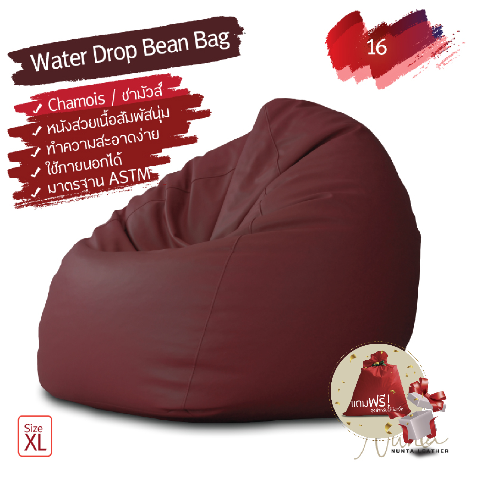 Foam beads filled bean bag chamois faux leather / Red-Pink 3 tone colours ราคา 970 บาท*ส่งฟรี