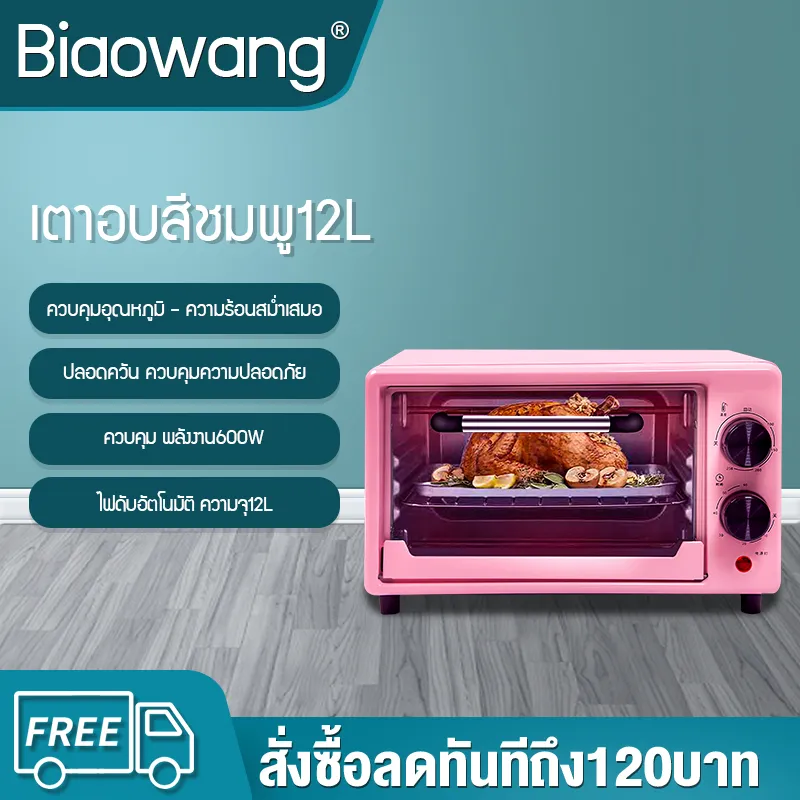 Biaowang เตาอบไฟฟ้ามัลติฟังก์ชั่น เตาอบขนาดเล็ก เตาอบใช้ในบ้าน เตาอบตั้งโต๊ะ 12L สีดำ สีชมพู เตาอบ เตาอบไฟฟ้า เตาอบขนาดเล็ก เตาอบขนมปัง เตาอบเบเกอรี่