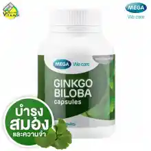 ภาพขนาดย่อของภาพหน้าปกสินค้าMega We Care Ginkgo Biloba  สารสกัดจากใบแป๊ะก๊วย จากร้าน Bestpricevitamin บน Lazada