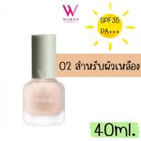 Sasha Flawless Foundation SPF35 UVA/UVB PA+++ ซาช่า ฟลอเลส ฟาวน์เดชั่น ครีมรองพื้นผสมกันแดด