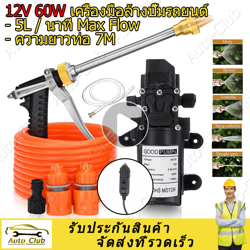 เครื่องฉีดน้ำแรงดันสูง 12V 100W เครื่องซักผ้าในรถยนต์ปั๊มไฟฟ้าทำความสะอาดอุปกรณ์รถยนต์ดูแลรถยนต์แบบพกพาเครื่องซักผ้า