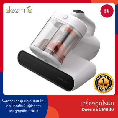 Deerma CM980 เครื่องกำจัดไรฝุ่นถังคู่ 13Kpa แสงUV เครื่องดูดไรฝุ่นที่ ...