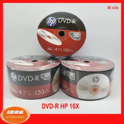 DVD-R HP 16X 50Pcs nobox แผ่นดีวีดี เอชพี (กลุ่ม1)