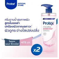 โพรเทคส์ ไมเซล่า โพรเทค แอนด์ รีไวทัลไลซ์ 475 มล. ขวดปั๊ม รวม 2 ขวด ดูดจับฝุ่นขนาดเล็กออกจากผิว (ครีมอาบน้ำ, สบู่อาบน้ำ) Protex Micellar Protect and Revitalize 475ml Total 2 Pcs Protect Skins from Pol