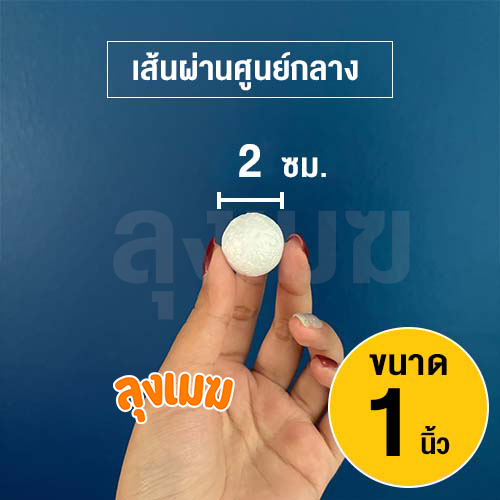 ⚡ส่งด่วน⚡ โฟมกลม โฟมบอล (แพ็คใส่กล่อง) ขนาด 1-5 นิ้ว โฟมลูกบอลเนื้อแน่นไม่กลวง