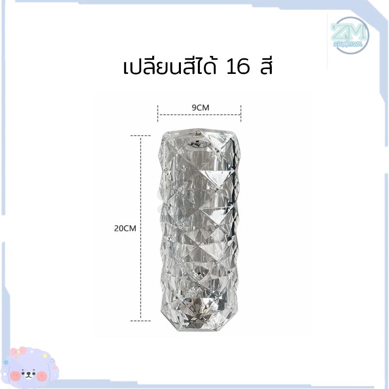 โคมไฟหัวเตียง โคมไฟคริสตัล โคมไฟ LED โคมไฟตั้งโต๊ะ คริสตัลเพชรตั้งโต๊ะ คริสตัล โคมไฟตกแต่งห้อง โคมไฟสุดสวย ปรับได้ 16สี