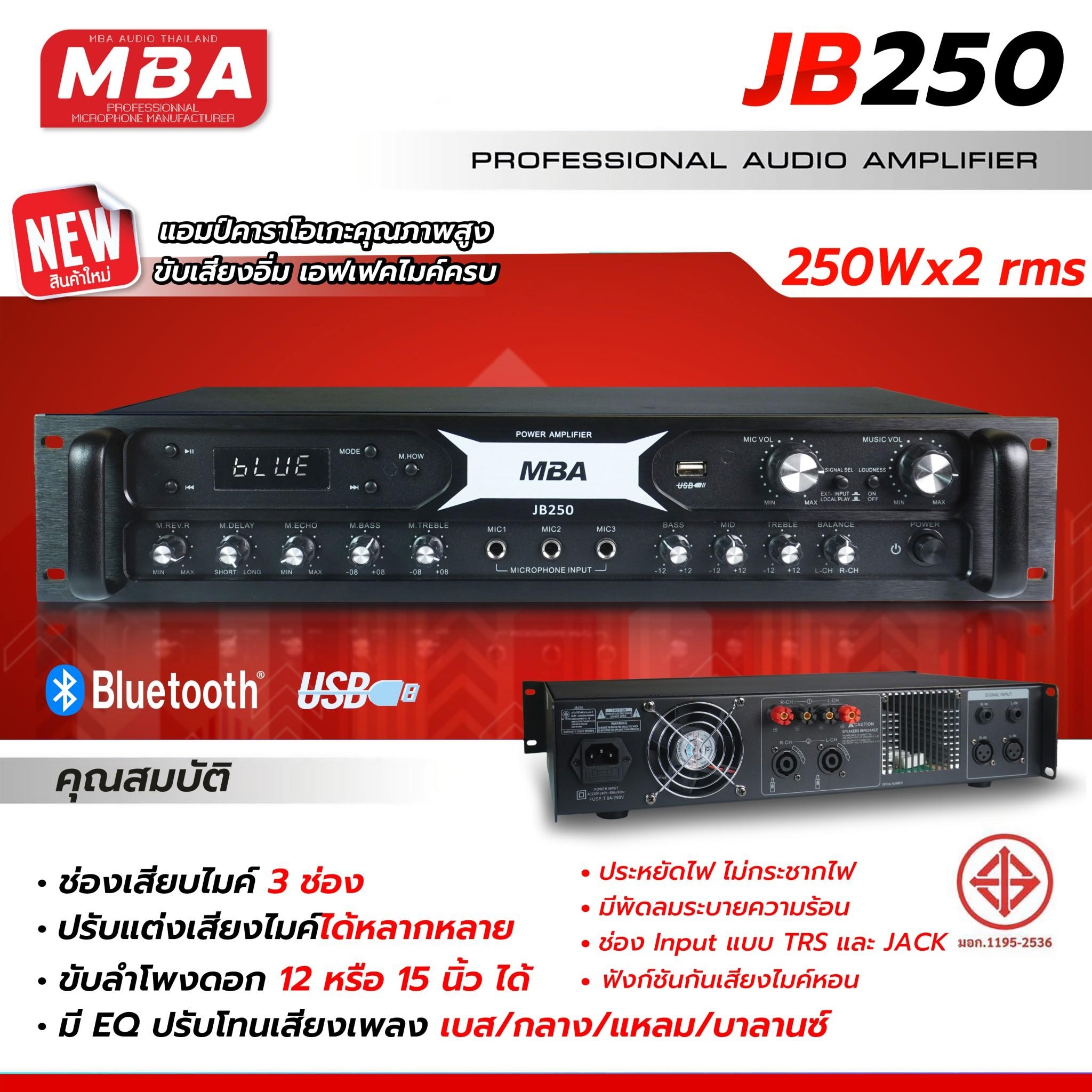 เพาเวอร์แอมป์ 2ช่อง รุ่น JB-250 กำลัง500วัตต์ RMS มีบลูทูธในตัว บลูทธู แอมป์ขยาย เพาเวอร์ เครื่องขยายเสียง POWER AMPLIFIER ลำโพง 10-15 นิ้ว เสียงดี เสียงเพราะ