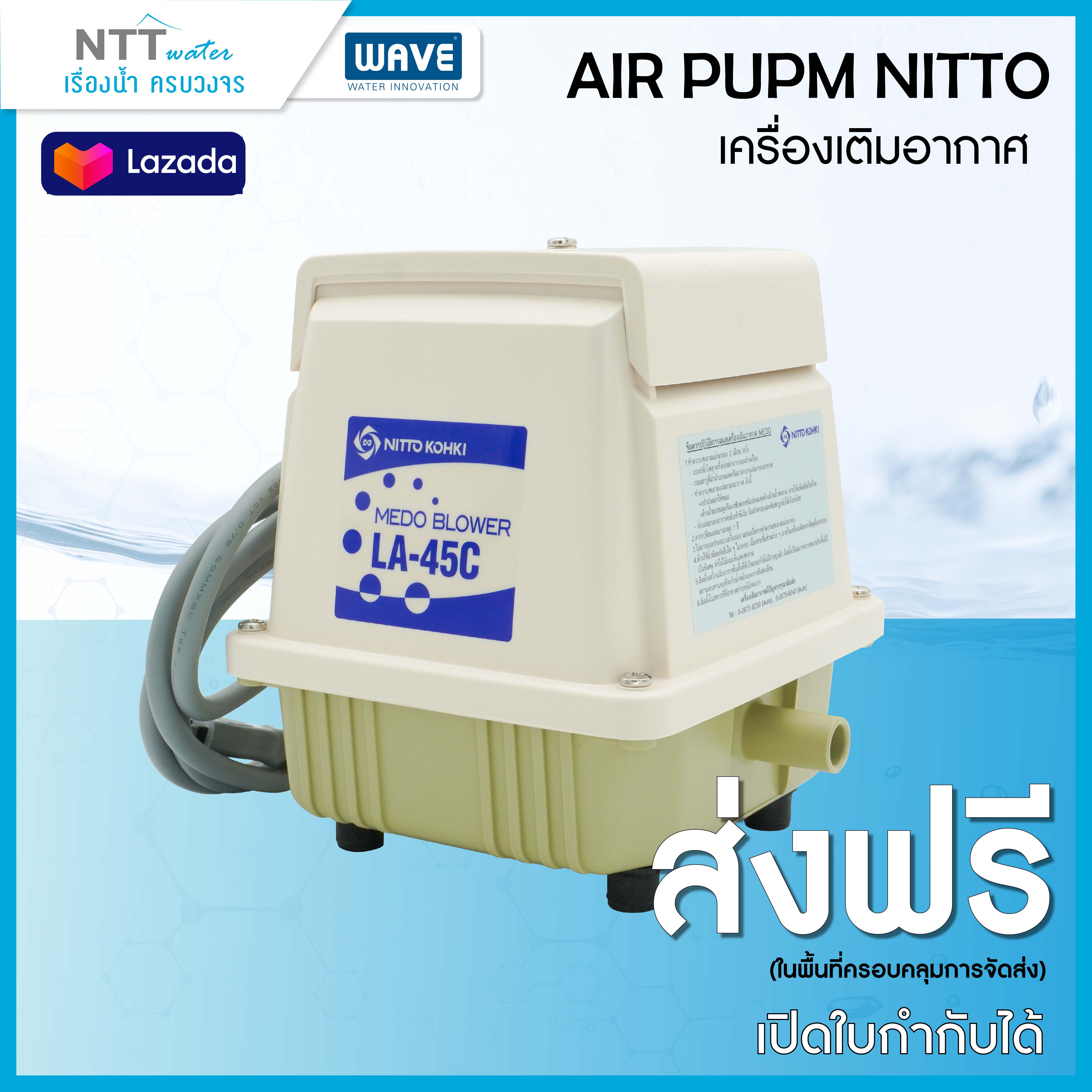 เครื่องเติมอากาศแอร์ปั๊ม (Air Pump) NITTO / MEDO BLOWER LA-60 (60ลิตร/นาที) / เหมาะสำหรับงานบำบัดน้ำเสีย / เหมาะสำหรับงานให้ออกซิเจน / ระบบลูกสูบ - ยี่ห้อ Nitto ราคา 8,990 บาท*ส่งฟรี