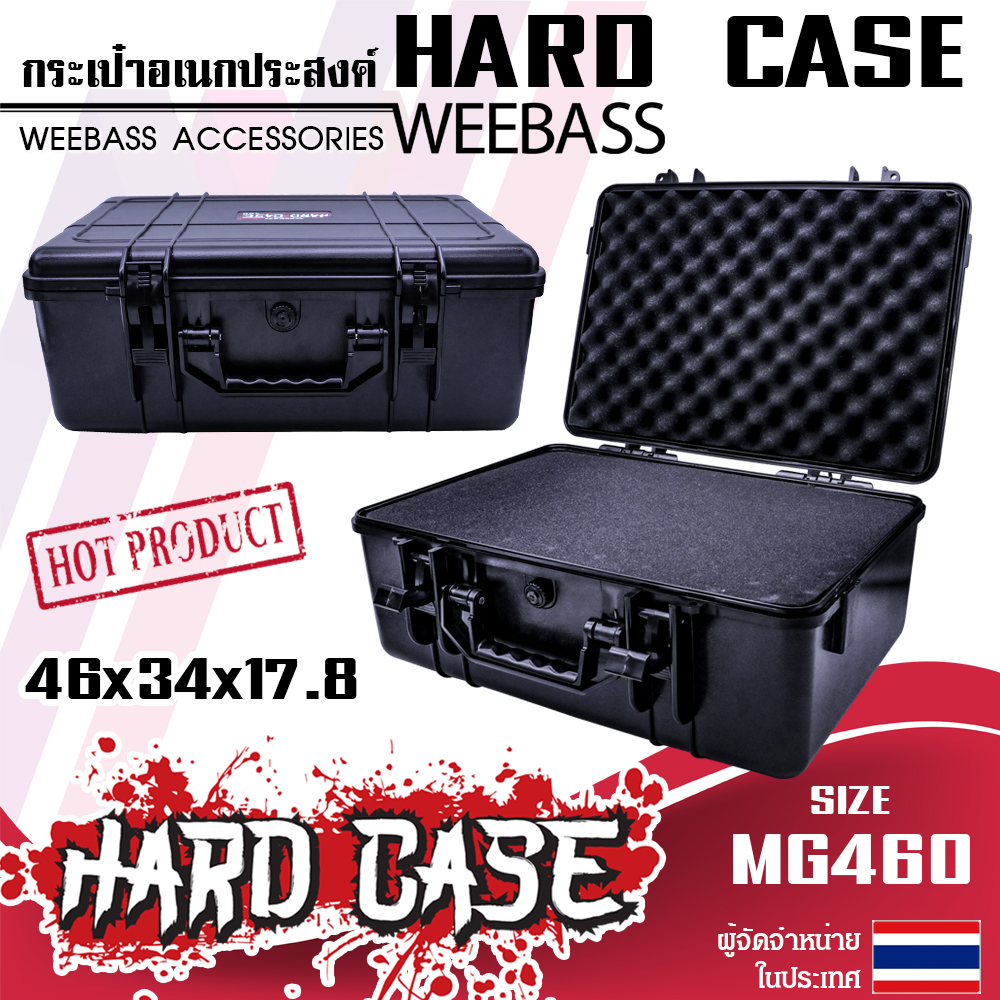 กล่องกันกระแทก WEEBASS กระเป๋า/กล่อง - รุ่น HARDCASE 460