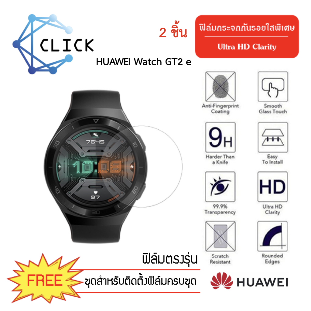 (G38.5thick) ฟิล์มกระจกกันรอย Glass film Huawei Watch GT2e 46 mm. +++พร้อมส่ง ฟรีชุดติดตั้ง+++