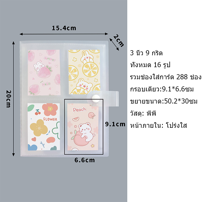 【จัดส่งจากประเทศไทย】สมุดใส่การ์ด art toy ขนาดพิเศษ ไซส์ 4ช่อง 9ช่อง สำหรับการ์ดart toy ใส่ได้พอดี สมุดใส่นามบัตร labubu อัลบั้มรูปฟิล์มมินิ 3 นิ้ว มีกระเป๋า 288 ช่อง พลาสติกูใสความจูขนาดใหญ่ ที่ ใส่นามบัตร เศษเหล็ก จอง อัลบัม รูป 1 ชิ้น