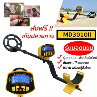 Underground Metal Detector Portable High Sensitivity Pinpointing Digger Finder Treasure Hunter LCD Display Free shipping cash on delivery