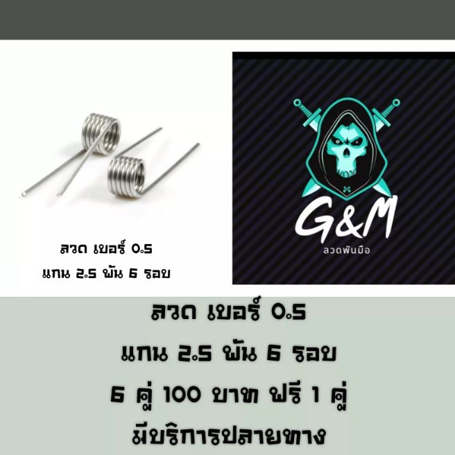 ลวด เบอร์ 0.5